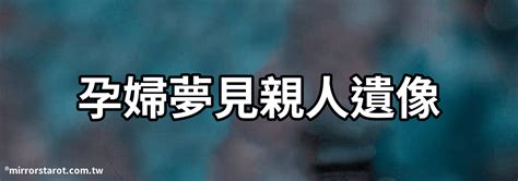 夢 到 死人 幾號|解夢：在夢裡看見棺材，死人，葬禮；意味著什麼？